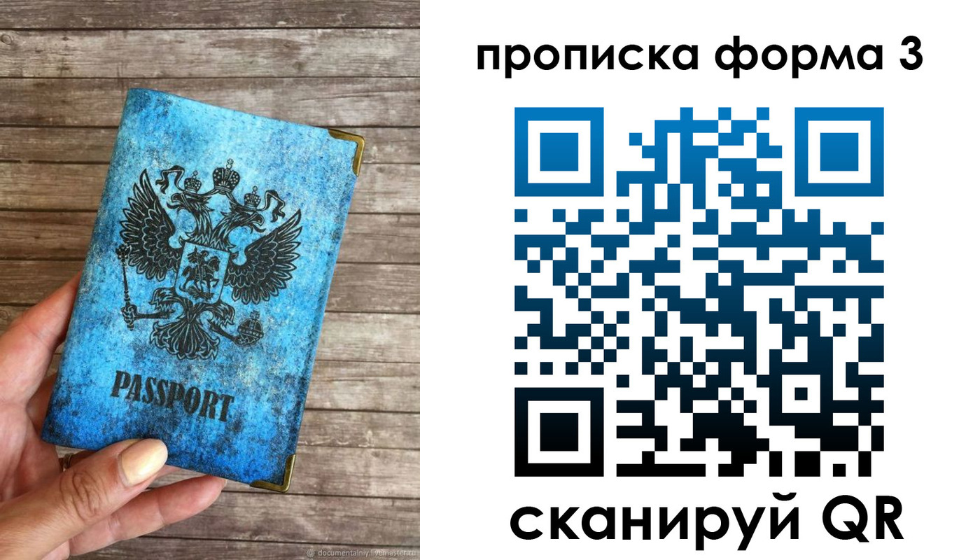 прописка регистрация в Волчанске