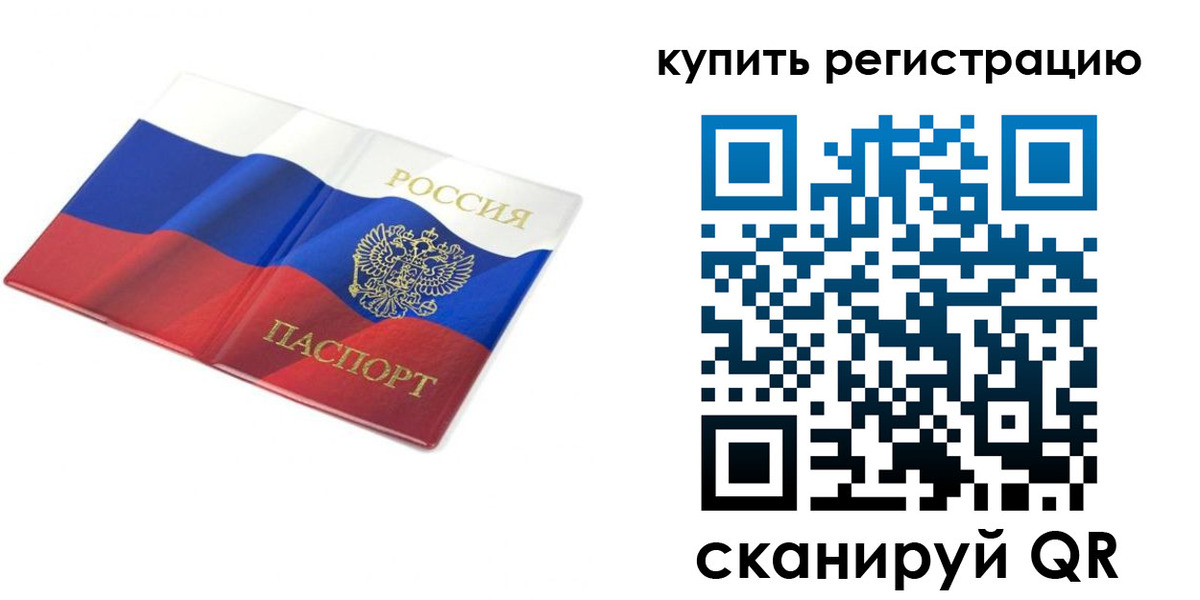прописка для кредита в Волчанске