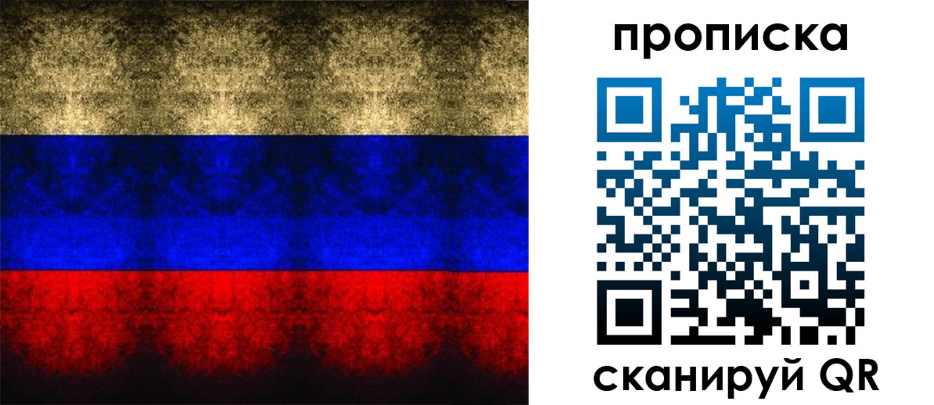 временная прописка в Волчанске