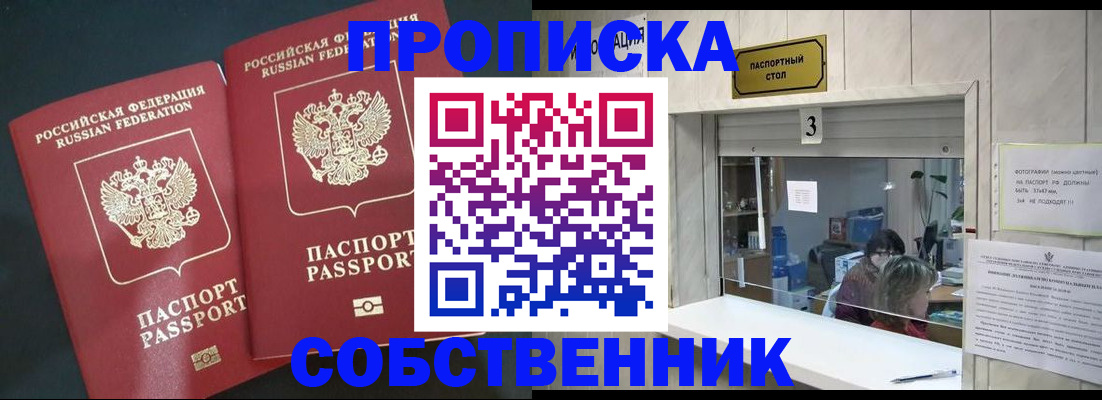 прописка в Волчанске