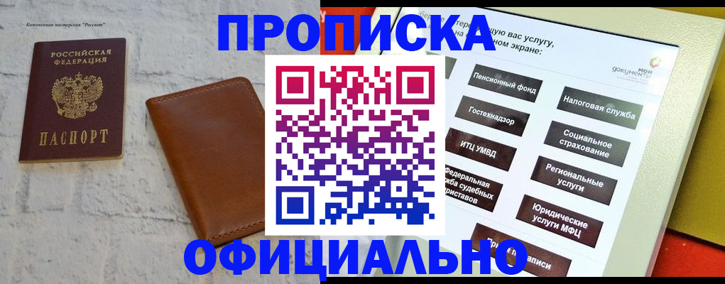 временная регистрация в квартире в Волчанске