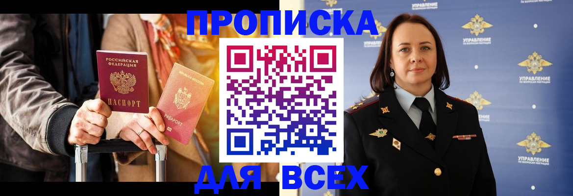временная регистрация адрес в Волчанске