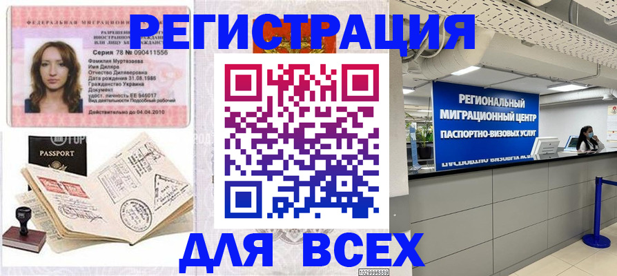 купить прописку в Волчанске
