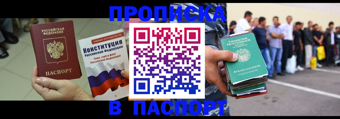 прописка поиск в Волчанске