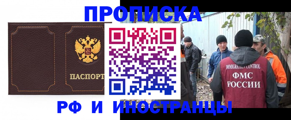 временная регистрация 2025 в Волчанске
