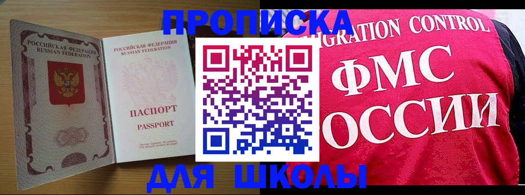прописка 2025 в Волчанске