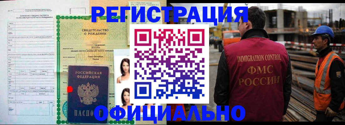 прописка гарантия в Волчанске