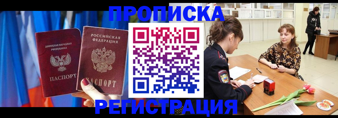 временная регистрация собственник в Волчанске