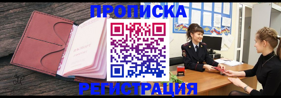 прописка от собственника в Волчанске