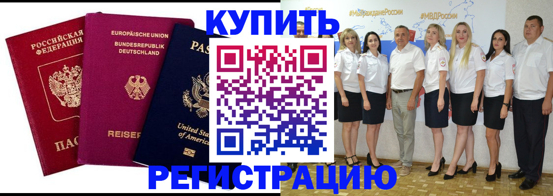 прописка в квартире в Волчанске